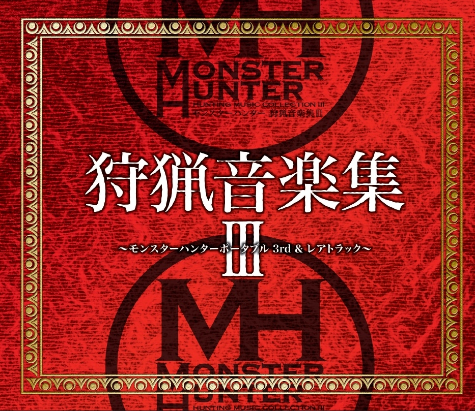 MONSTER HUNTER HUNTING MUSIC COLLECTION III (2011) MP3 - Download